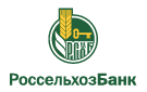 Банк Россельхозбанк в Зеленовском